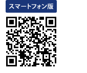 スマートフォン版